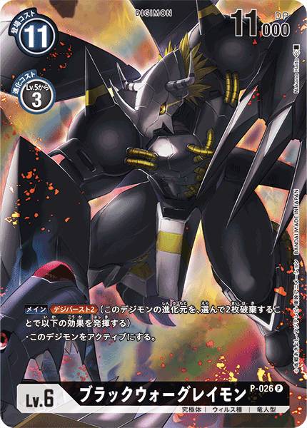黑暗戰鬥暴龍獸