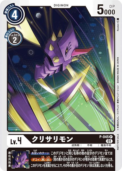 魔蛹獸