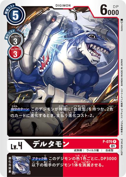 三頭龍獸