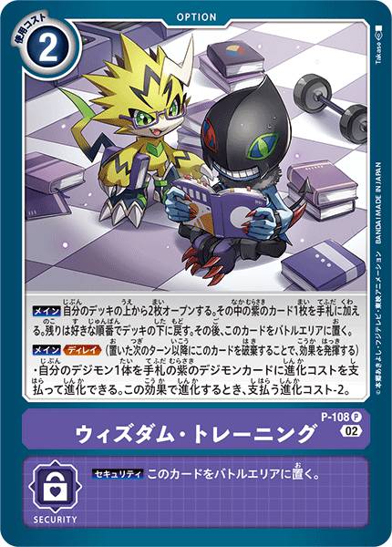 智力・訓練