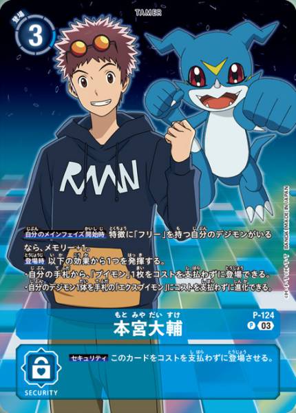 本宮大輔