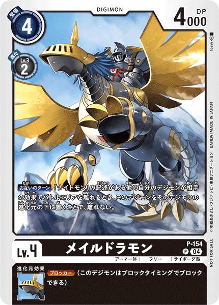 鎧甲龍獸