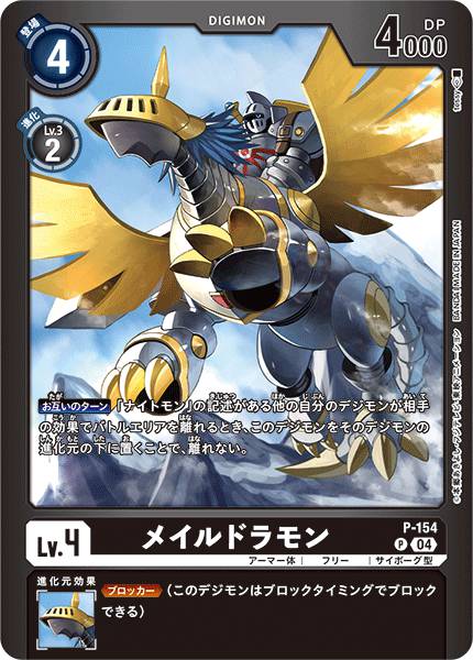 鎧甲龍獸