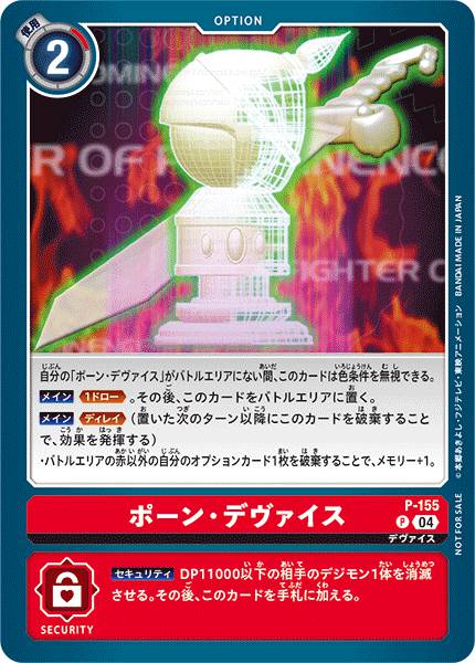 兵棋・裝置