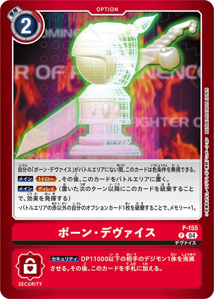 兵棋・裝置