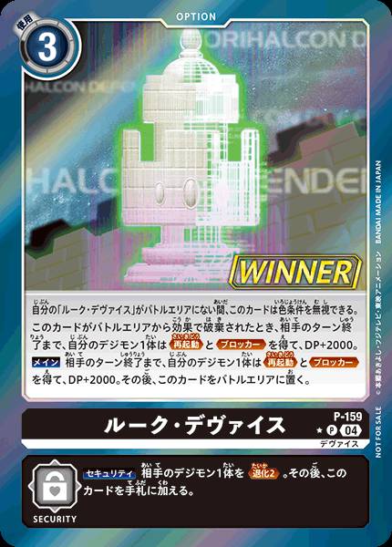 城堡・裝置