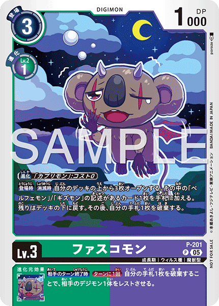 無尾熊獸