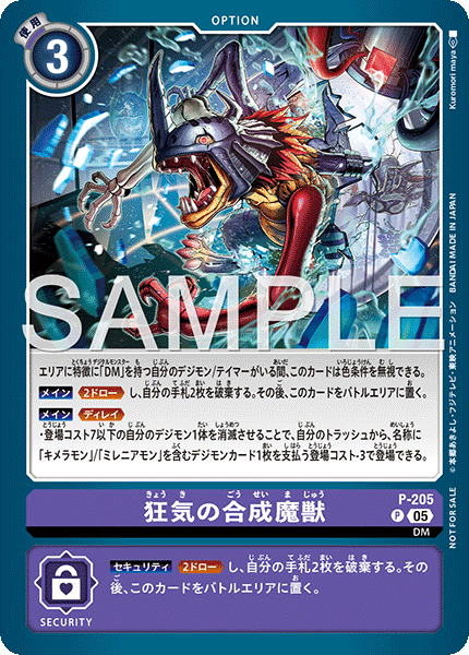 瘋狂的合成魔獸