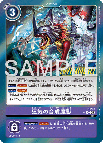 瘋狂的合成魔獸