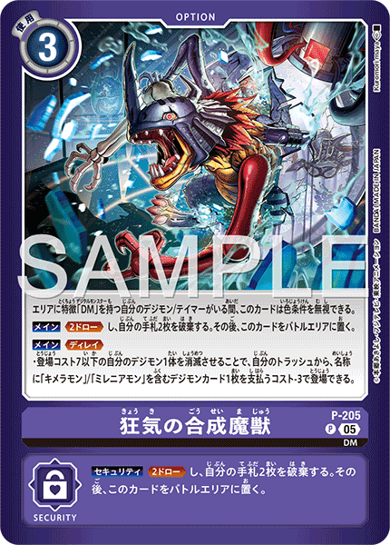瘋狂的合成魔獸