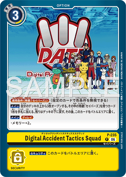 Digital Accident Tactics Squad