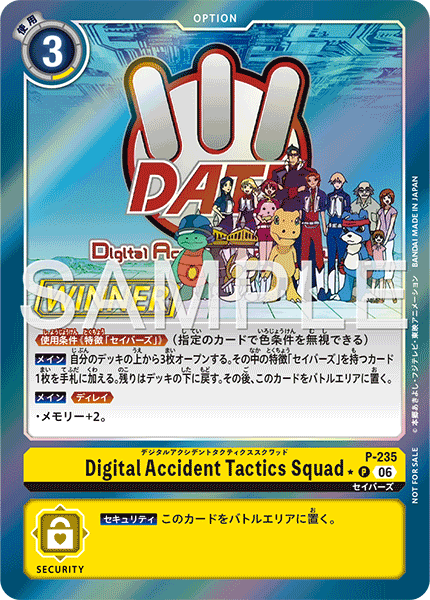 Digital Accident Tactics Squad