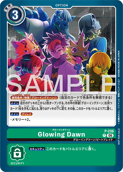 Glowing Dawn