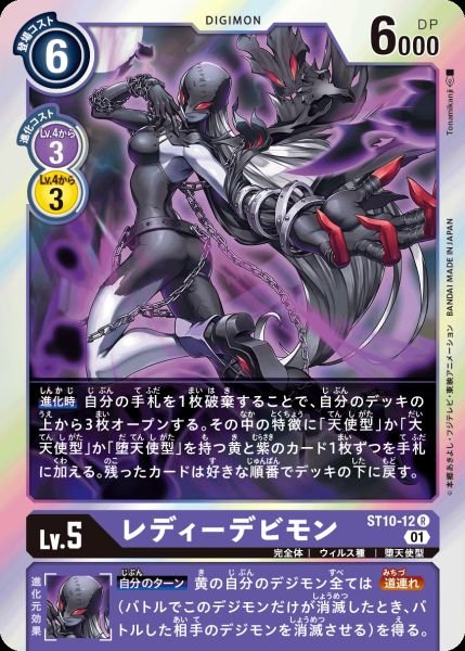 女惡魔獸