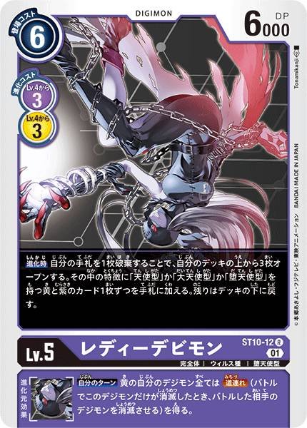 女惡魔獸