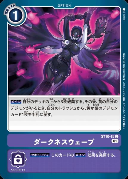 暗黑波動