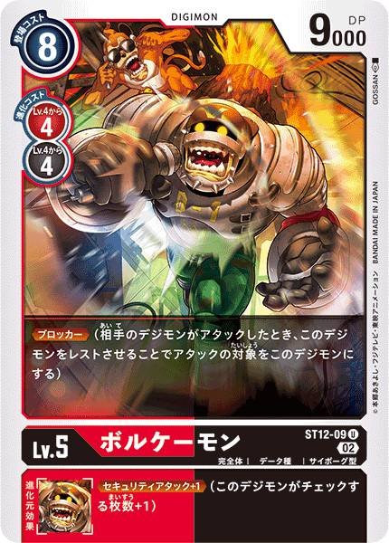 火山獸