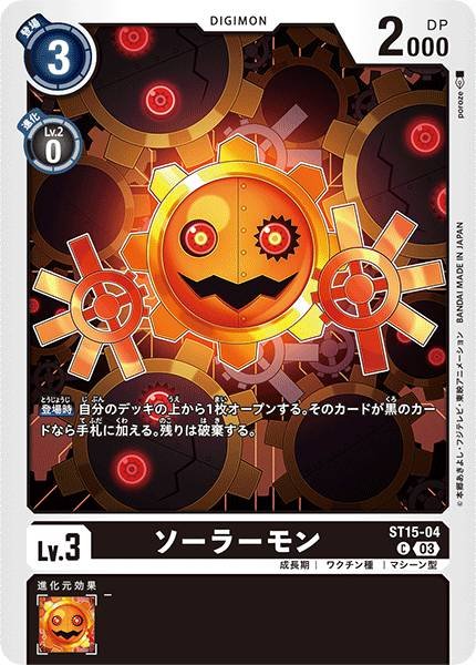 太陽獸