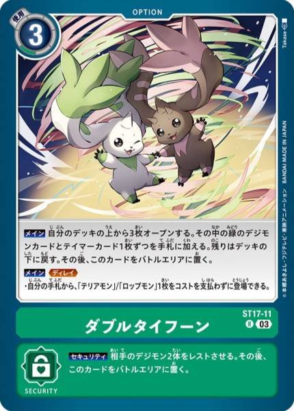 雙重颱風