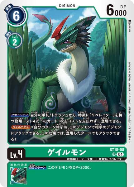 暴風獸