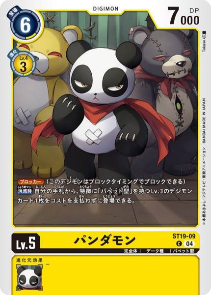 熊貓獸