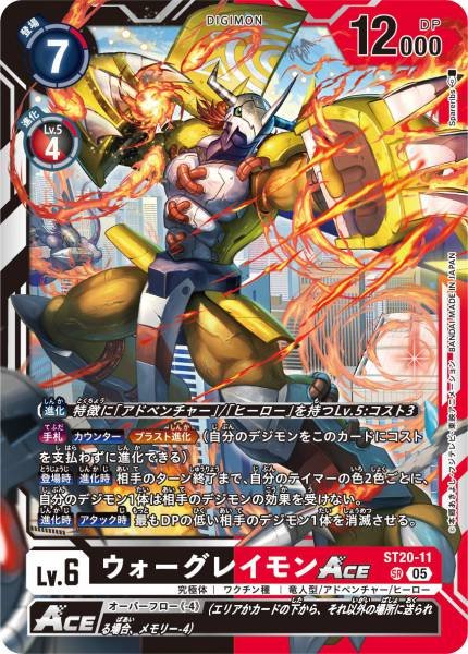 戰鬥暴龍獸ACE