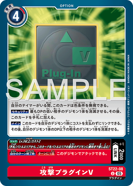 攻擊外掛程式V