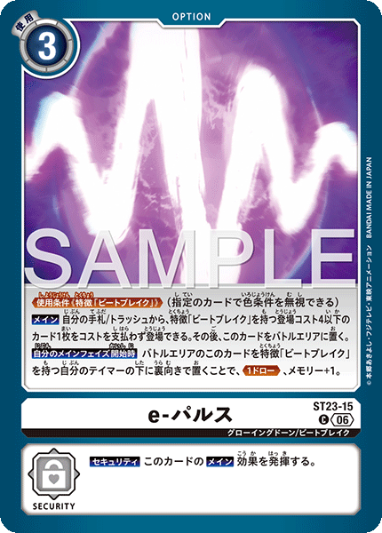 e-脈衝