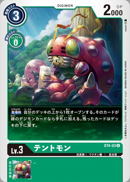 甲蟲獸
