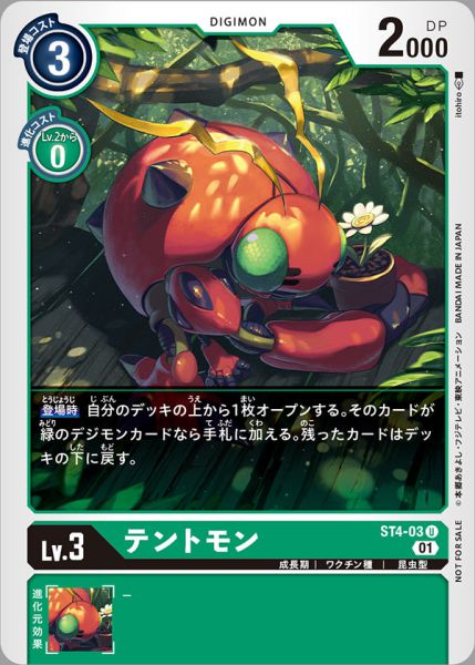 甲蟲獸