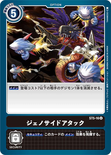 滅絕攻擊