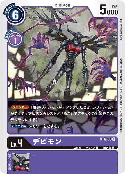 惡魔獸