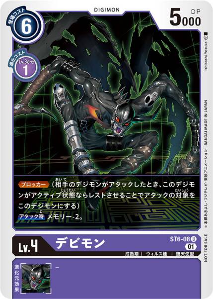 惡魔獸