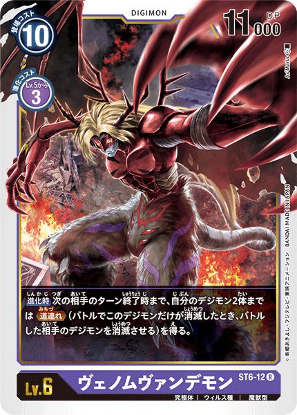 究極吸血魔獸