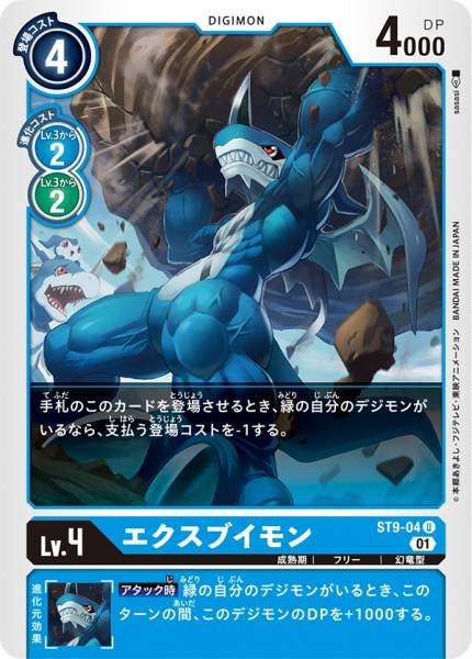V仔獸EX