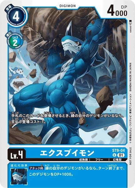 V仔獸EX