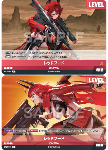 小紅帽