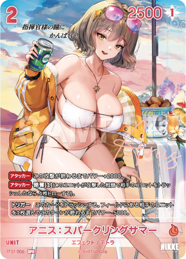 阿妮斯：閃耀夏日
