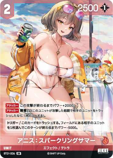 阿妮斯：閃耀夏日