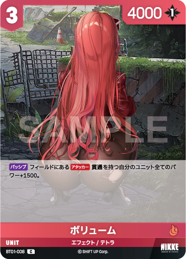 沃綸姆