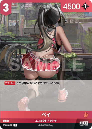 貝伊
