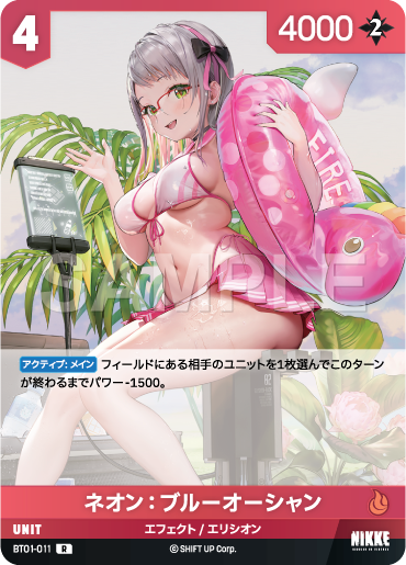 尼恩：藍色海洋