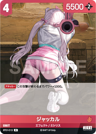 豺狼