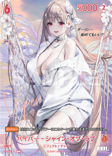 毒蛇：愛情光芒