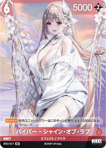 毒蛇：愛情光芒