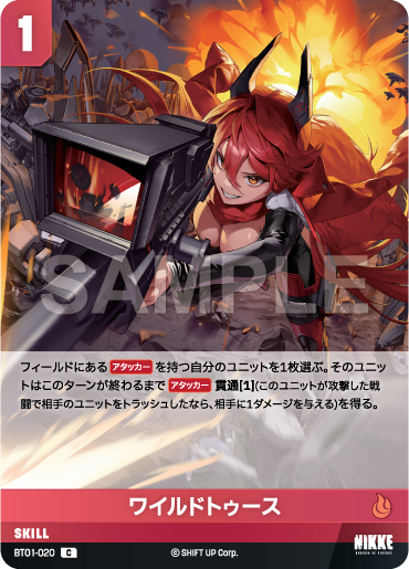 野獸之牙