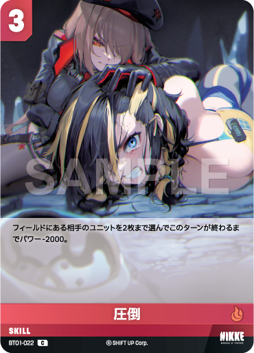 壓制