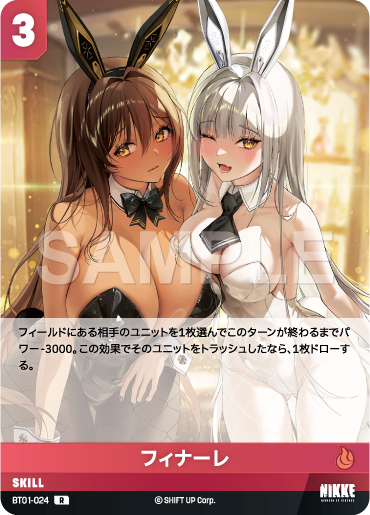 謝幕