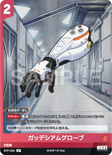 神鎘手套