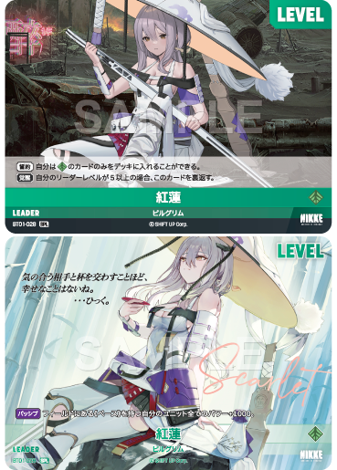 紅蓮